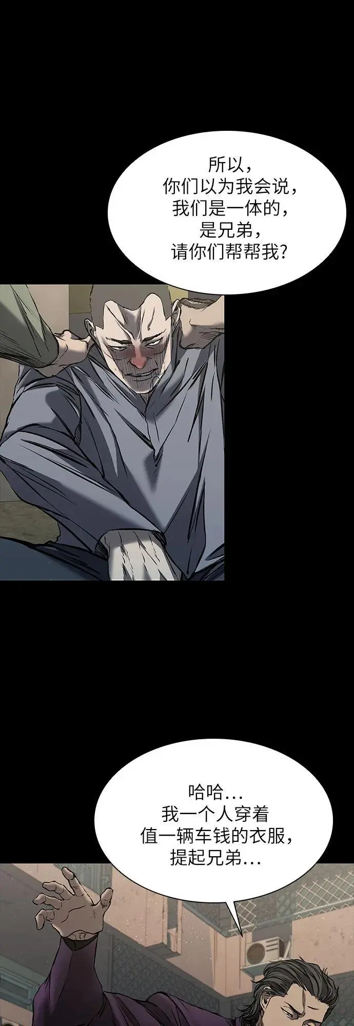 第33话 第57页