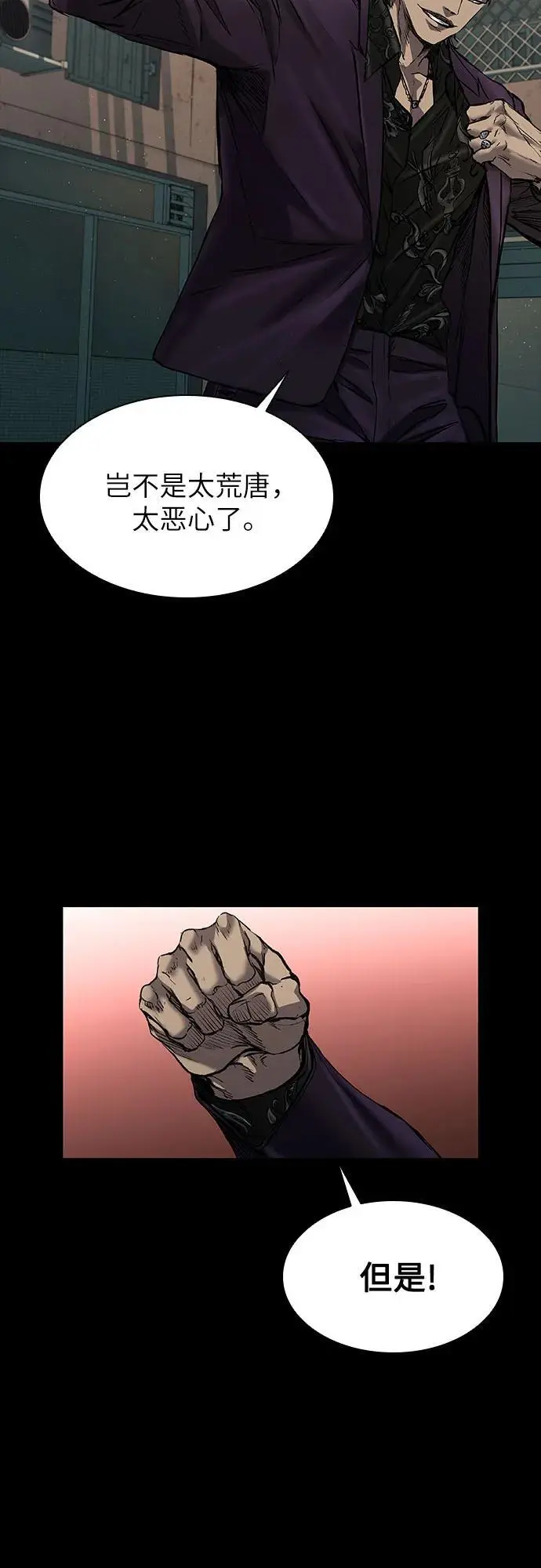 第33话 第58页