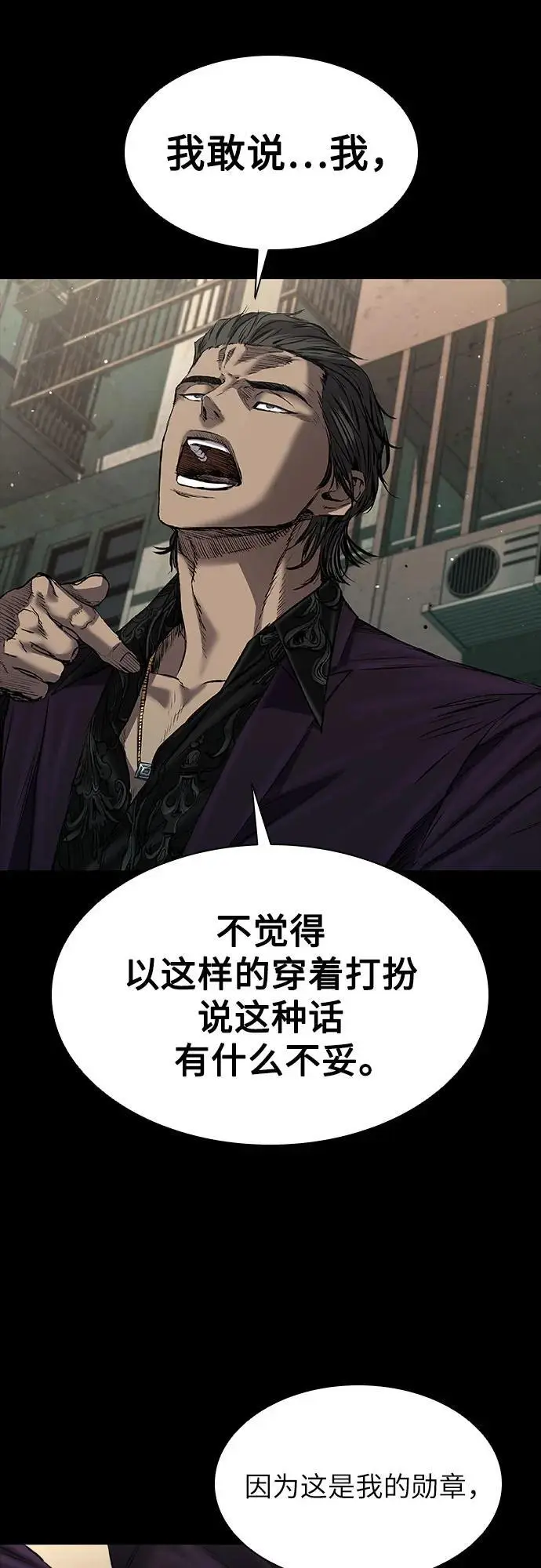 第33话 第59页