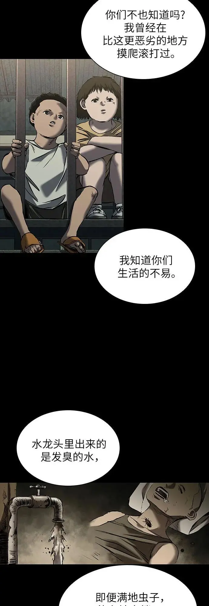 第33话 第61页