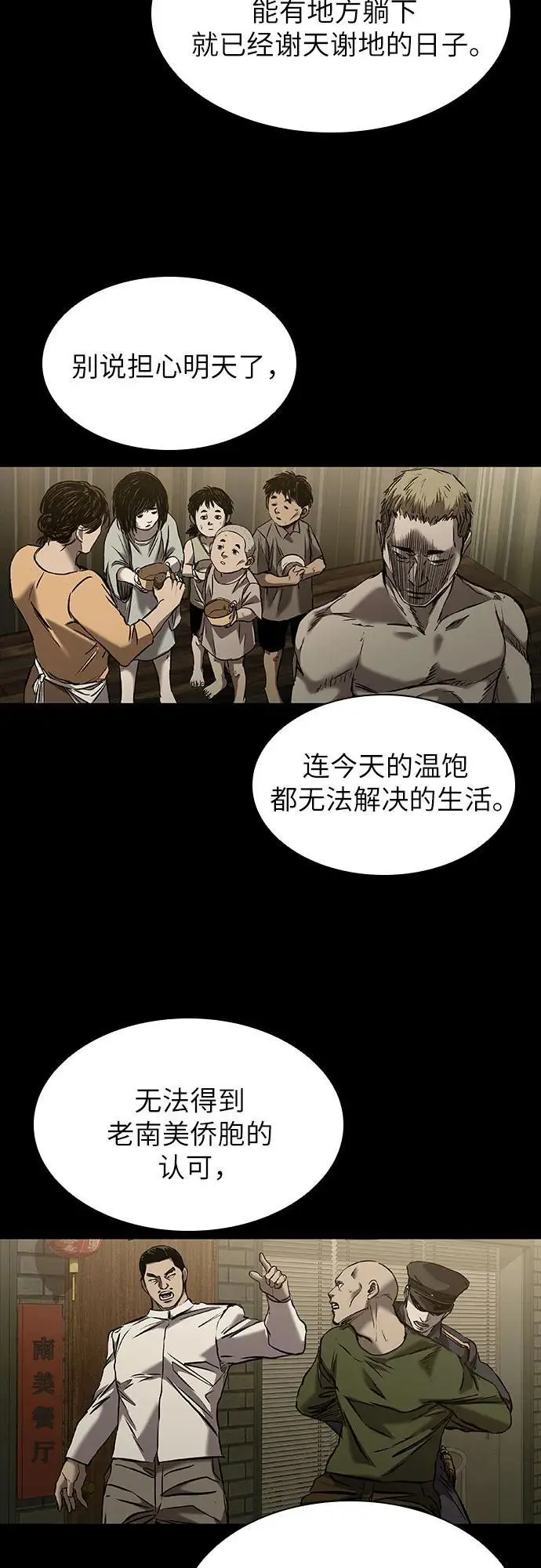 第33话 第62页