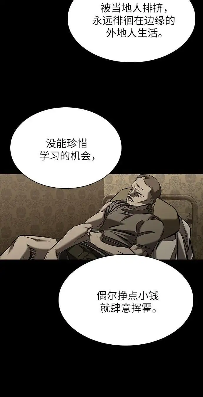 第33话 第63页