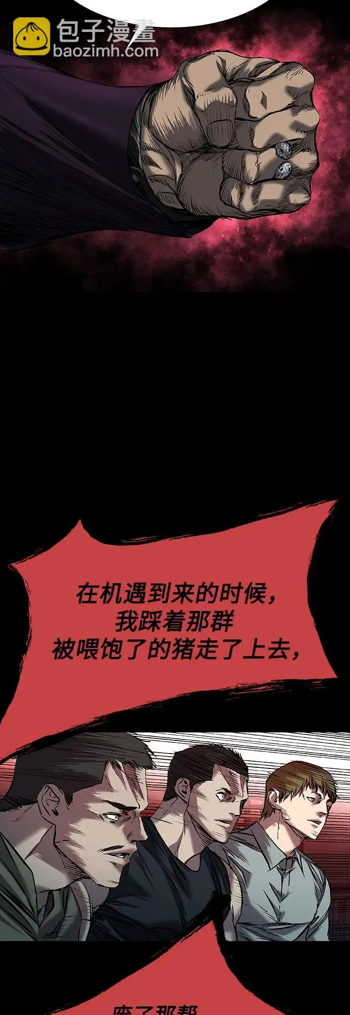 第33话 第65页