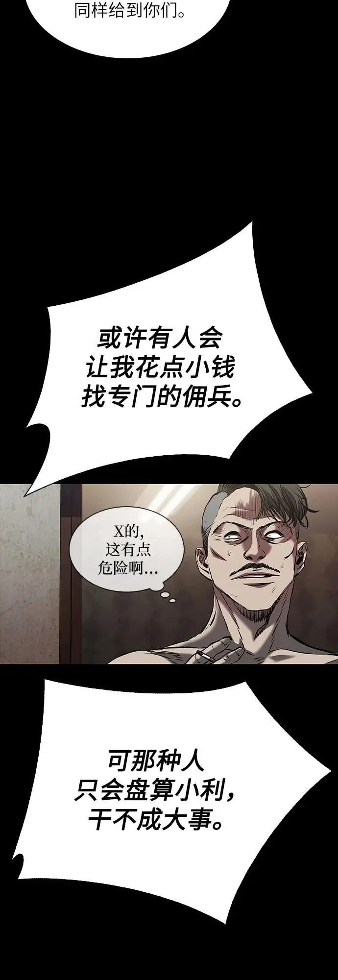第33话 第67页