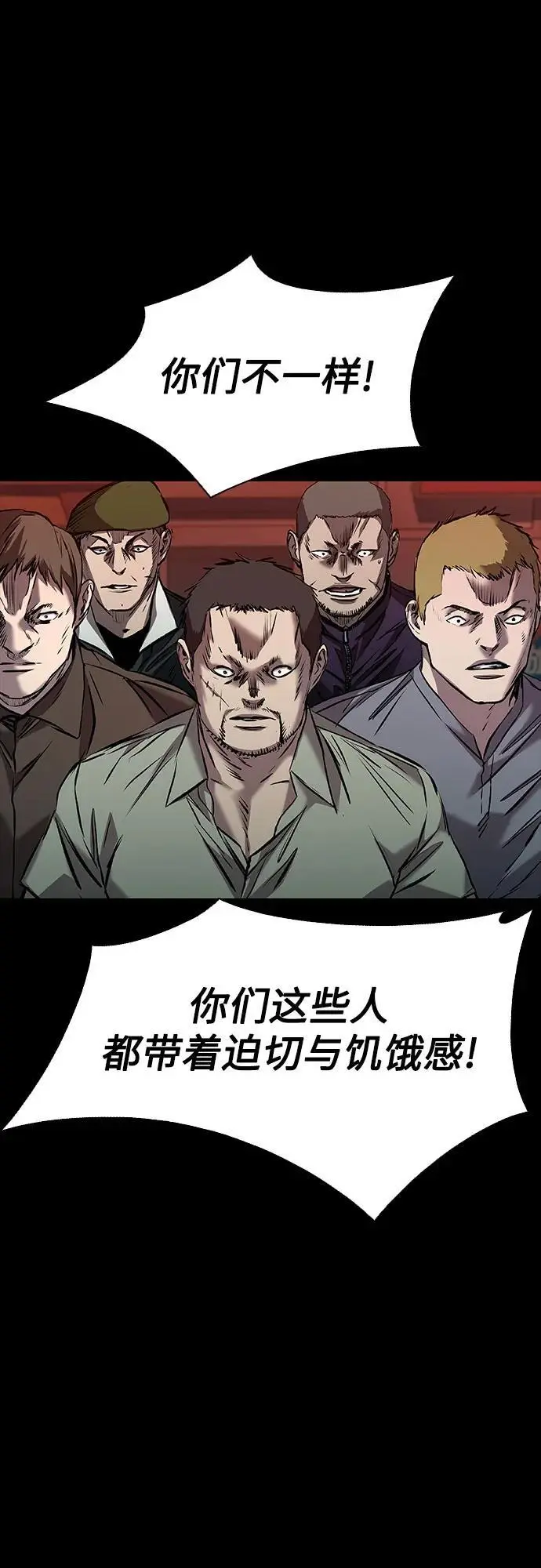 第33话 第68页