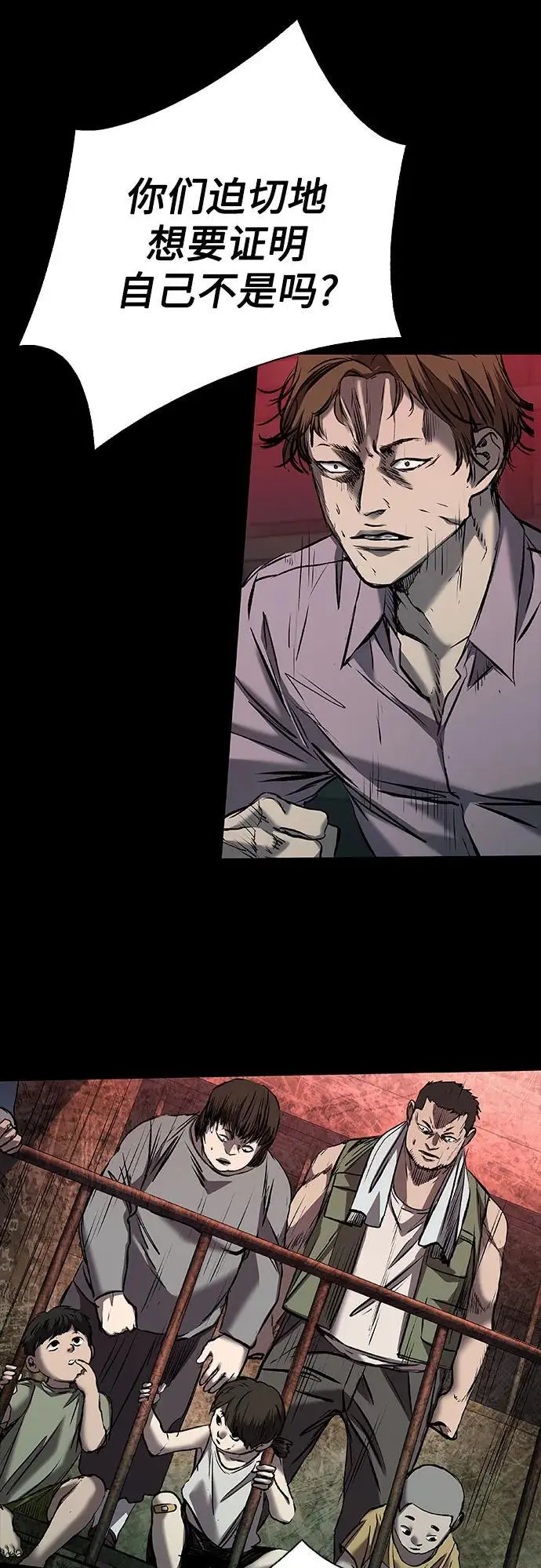第33话 第69页