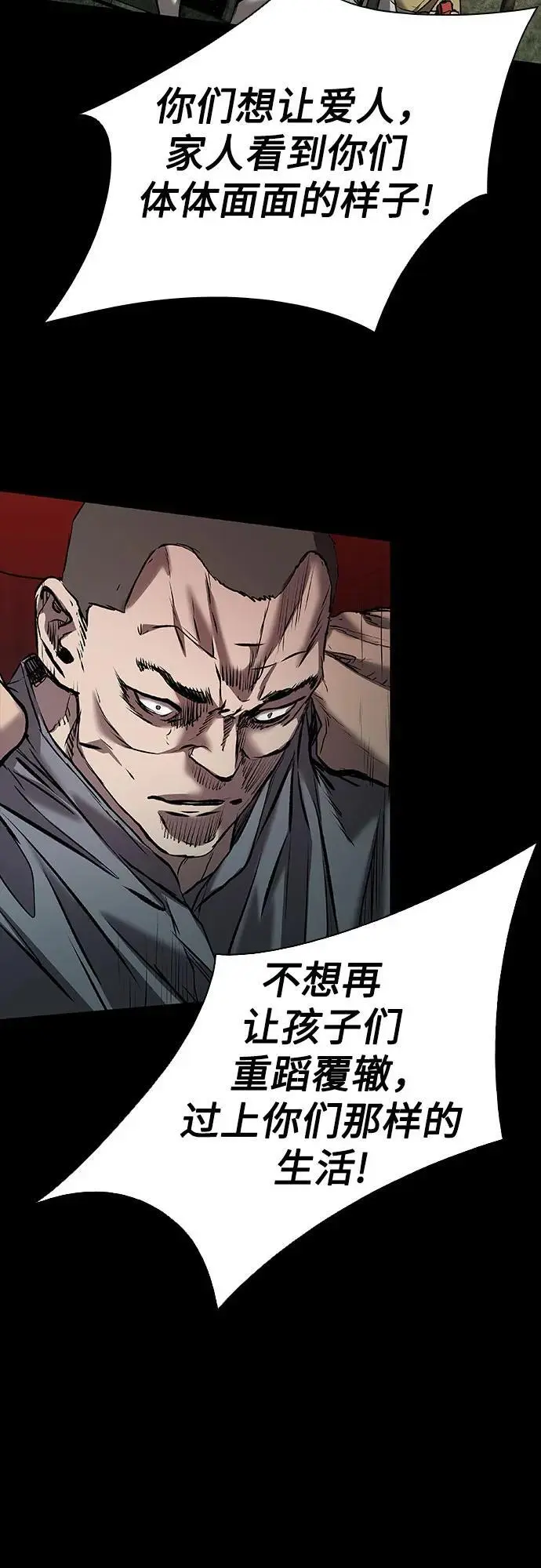 第33话 第70页