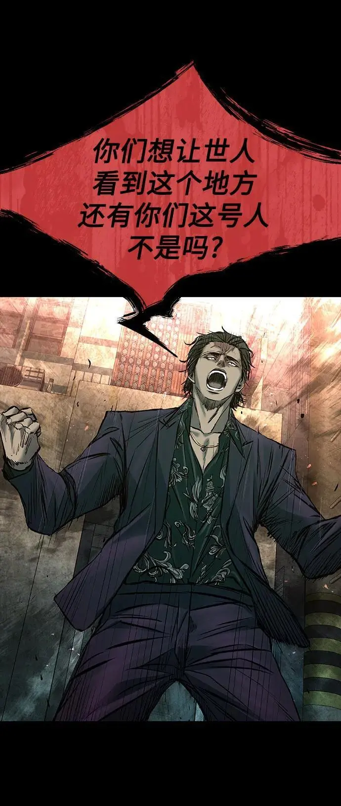 第33话 第71页