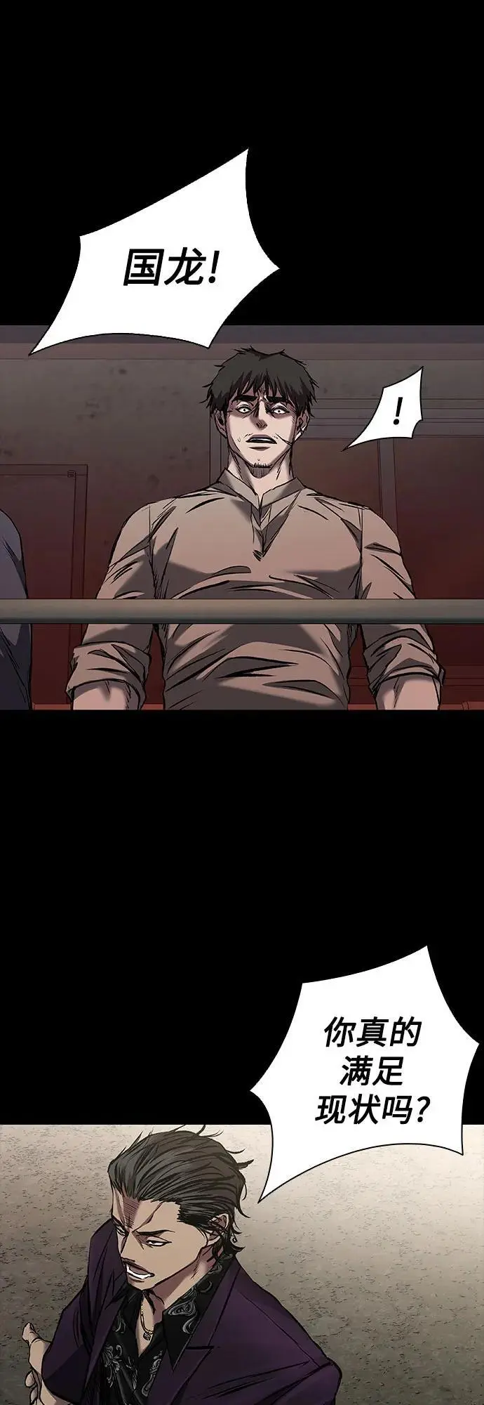第33话 第72页