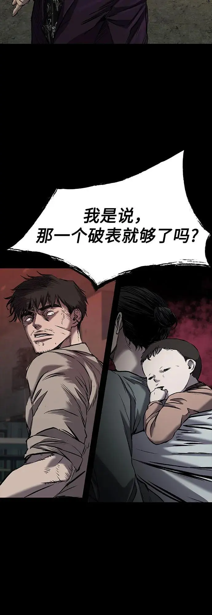 第33话 第73页