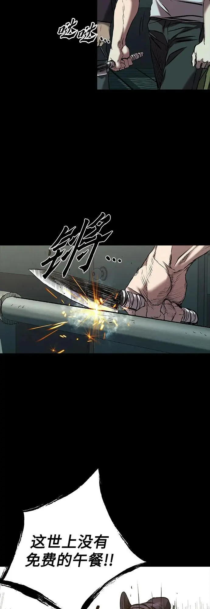 第33话 第75页