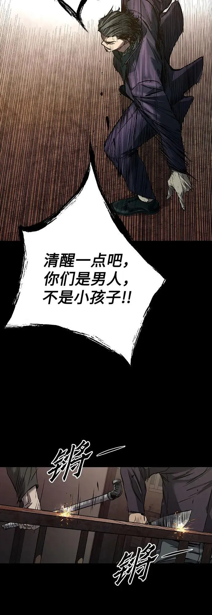 第33话 第76页