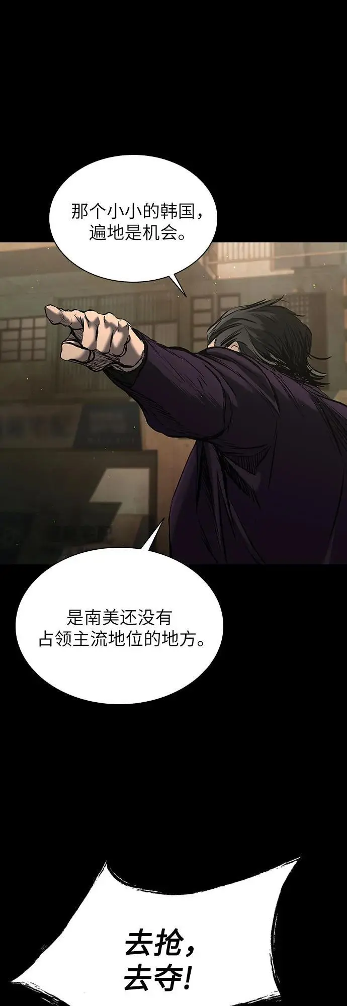 第33话 第77页