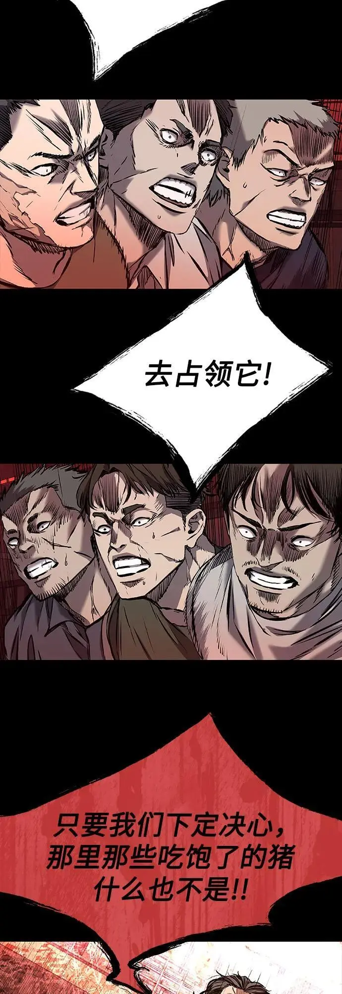 第33话 第78页