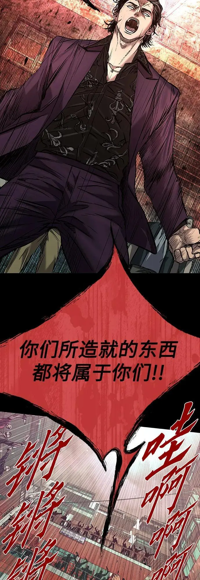 第33话 第79页