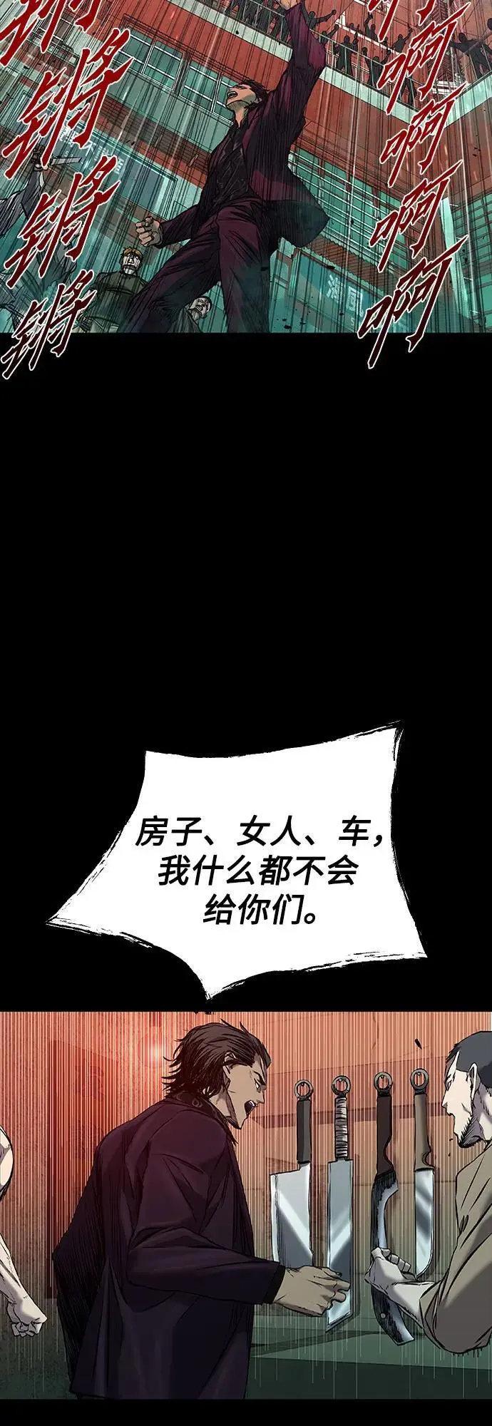 第33话 第80页