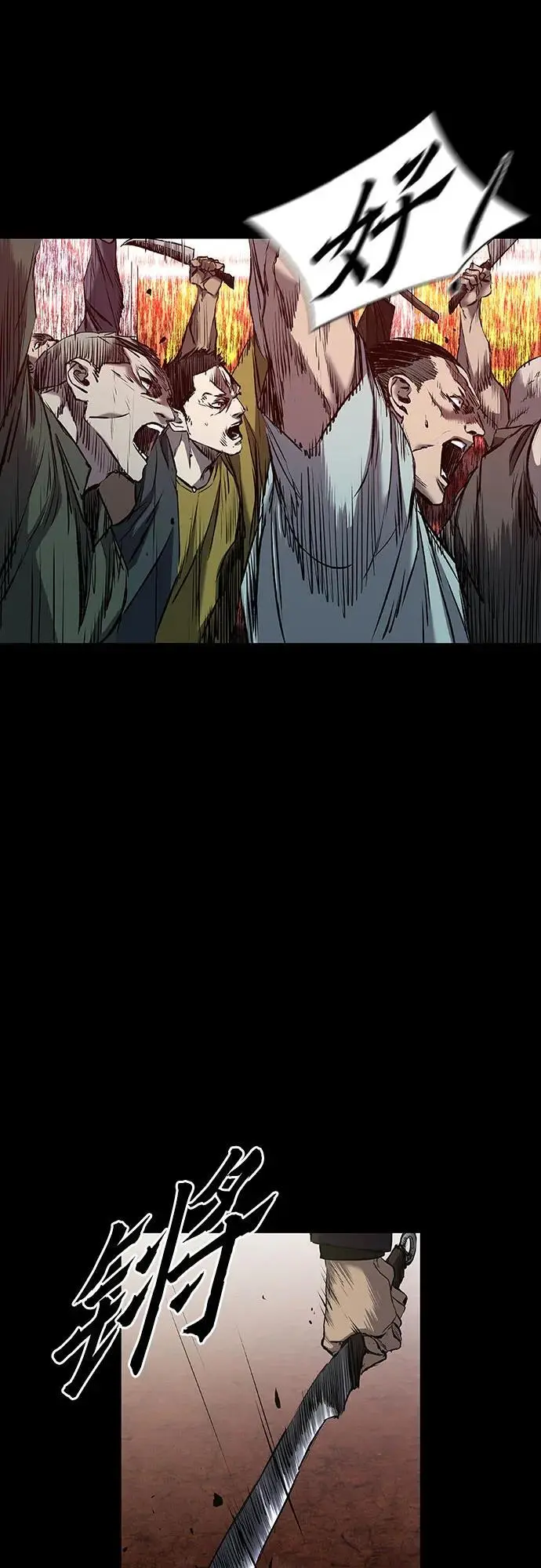 第33话 第81页