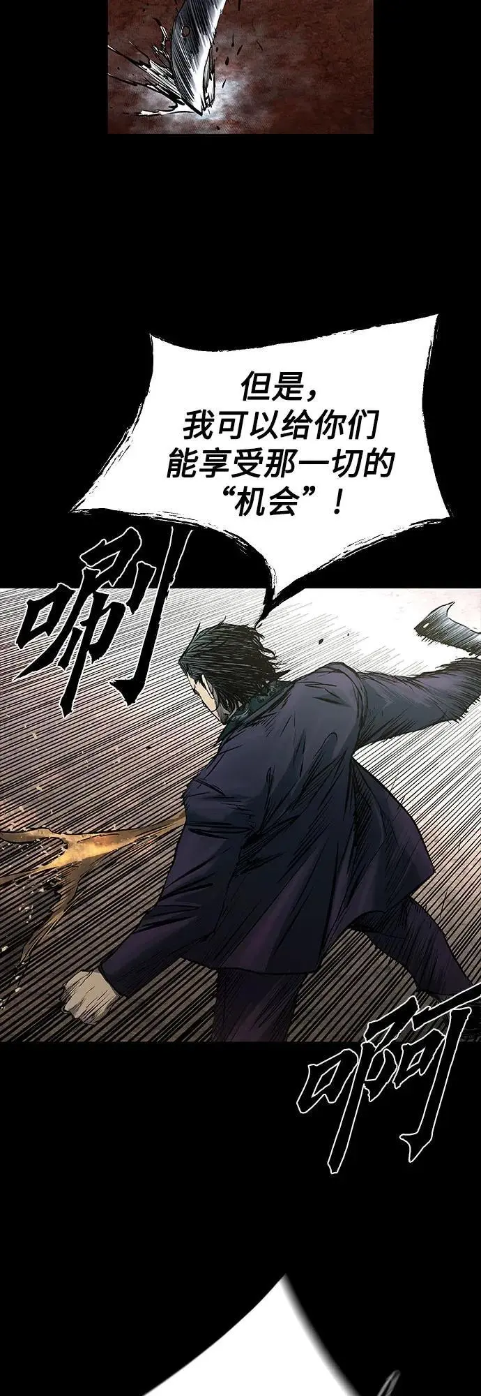 第33话 第82页
