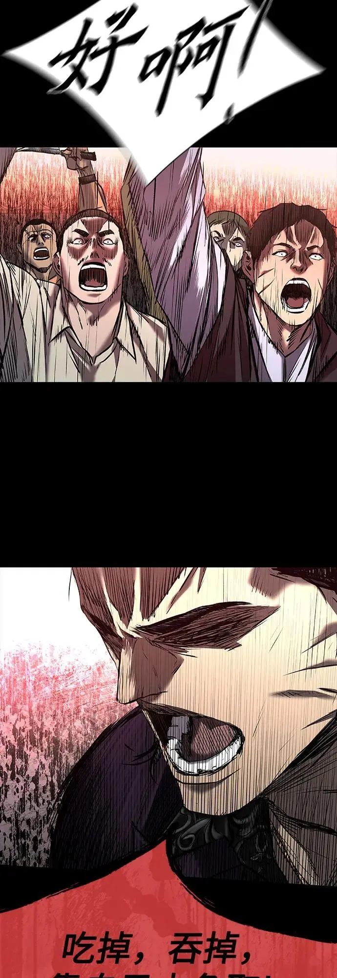 第33话 第83页