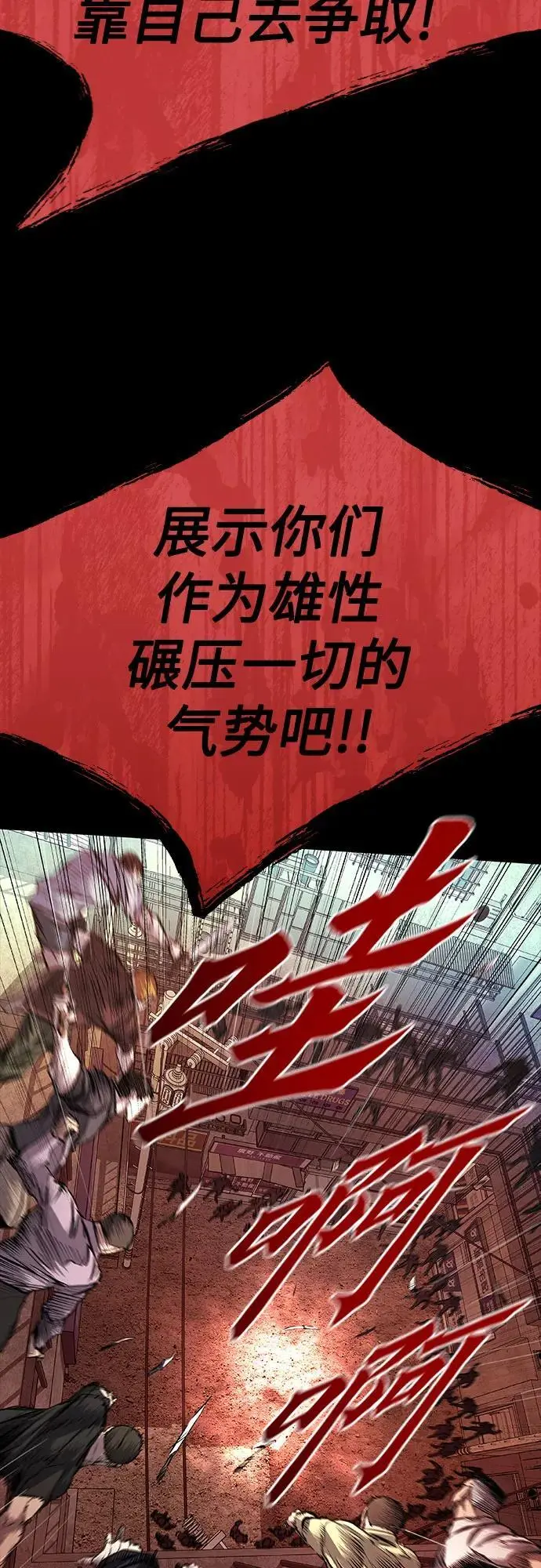 第33话 第84页