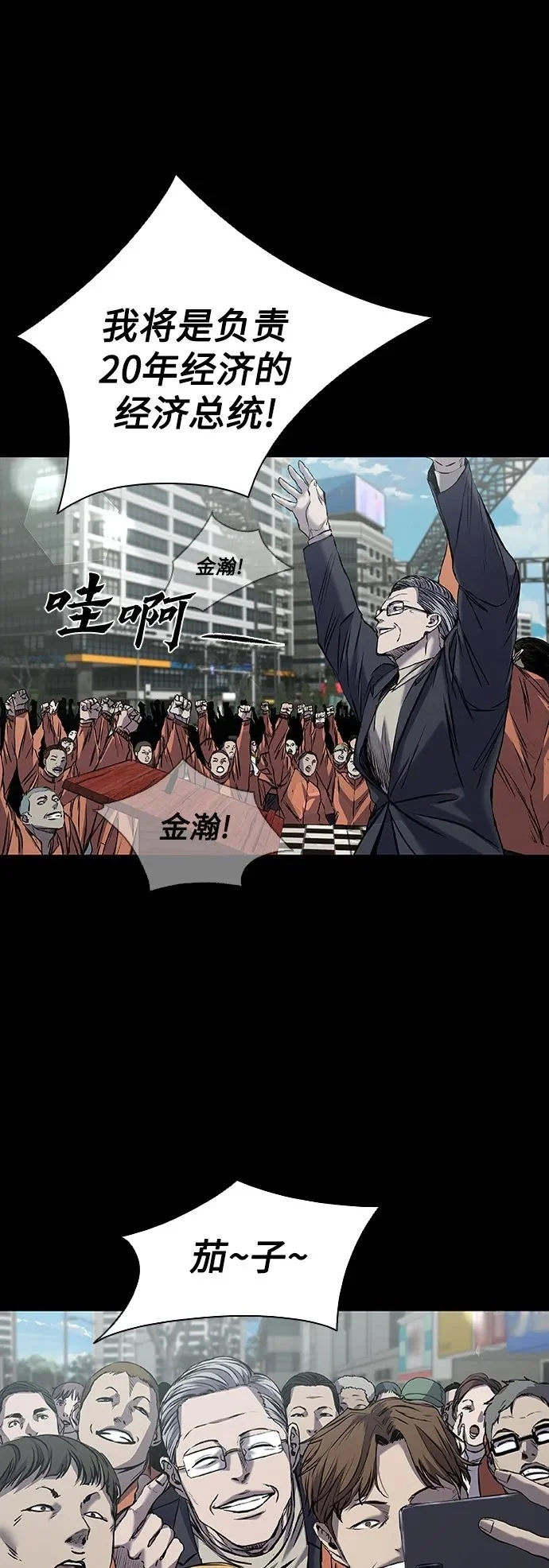 第34话 第2页