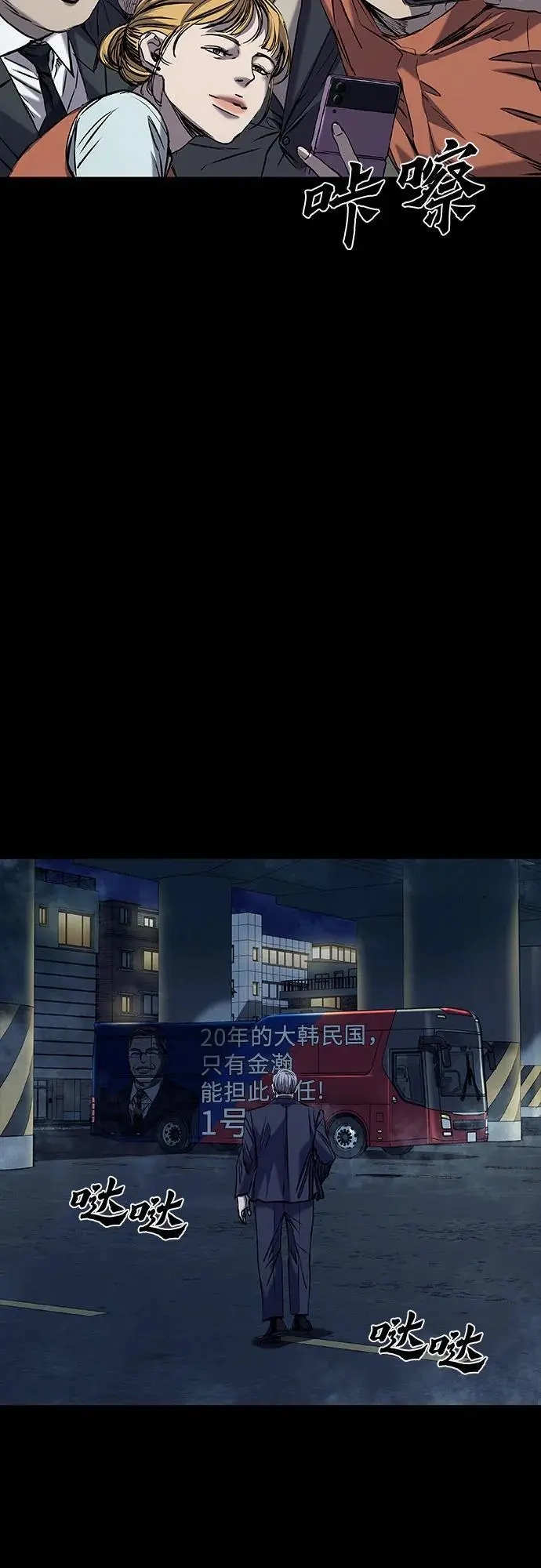 第34话 第3页