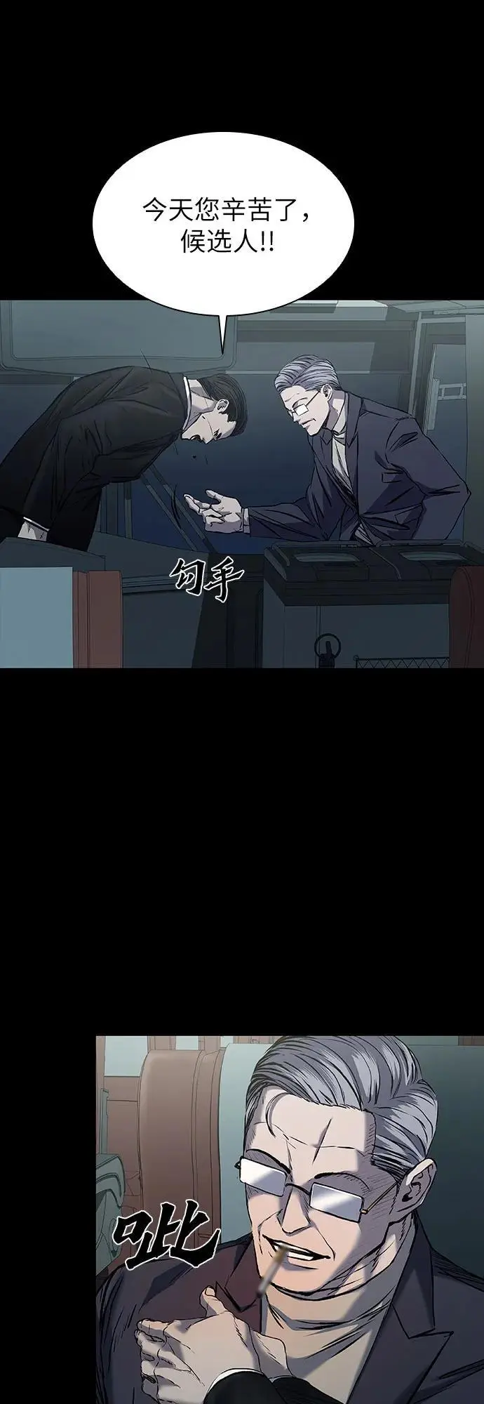 第34话 第4页