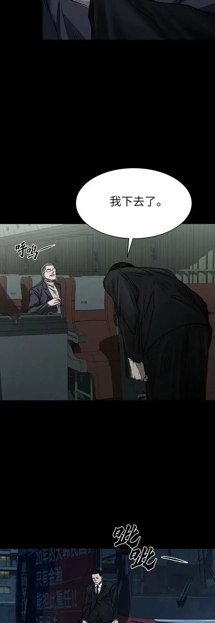 第34话 第5页