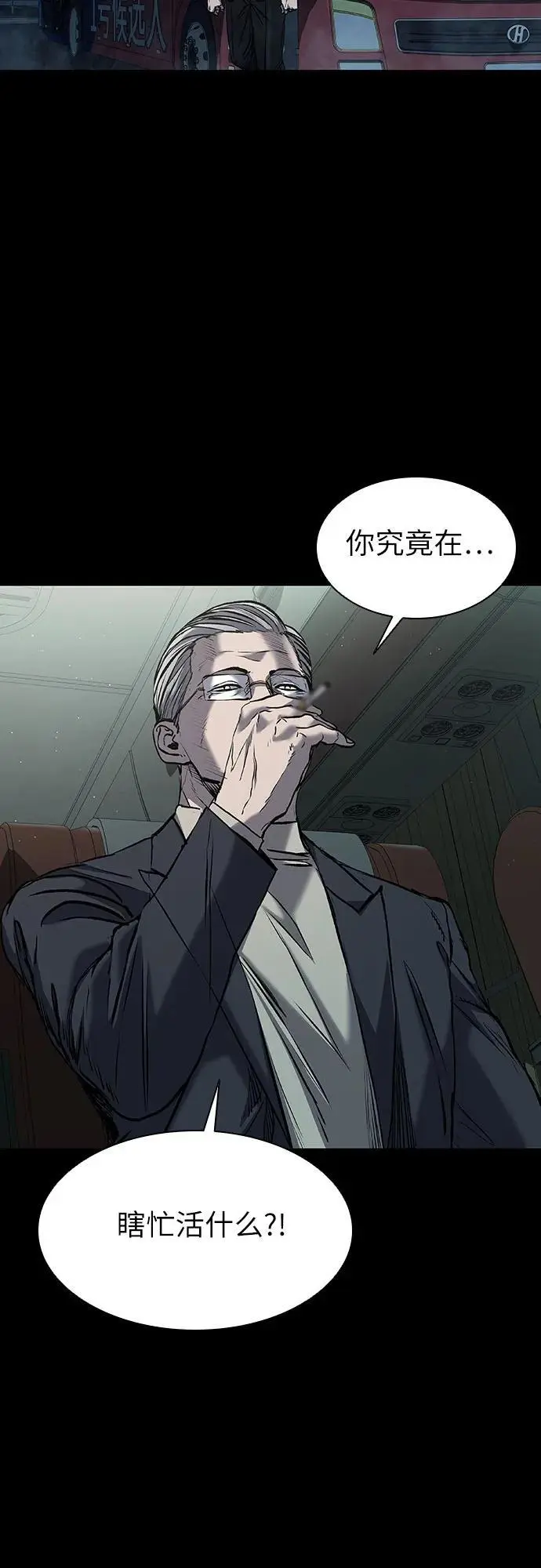 第34话 第6页