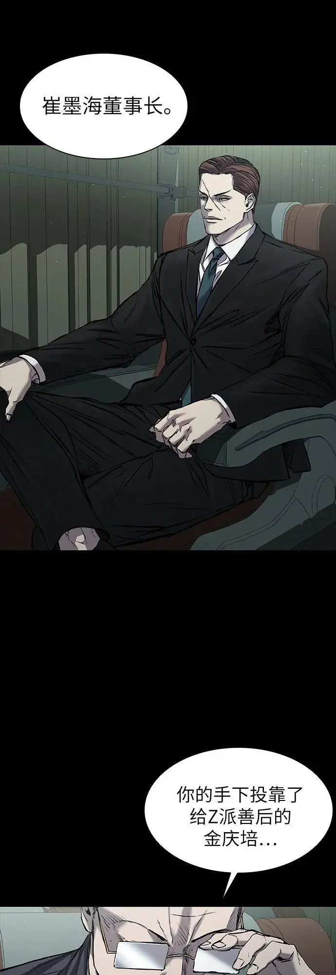 第34话 第7页