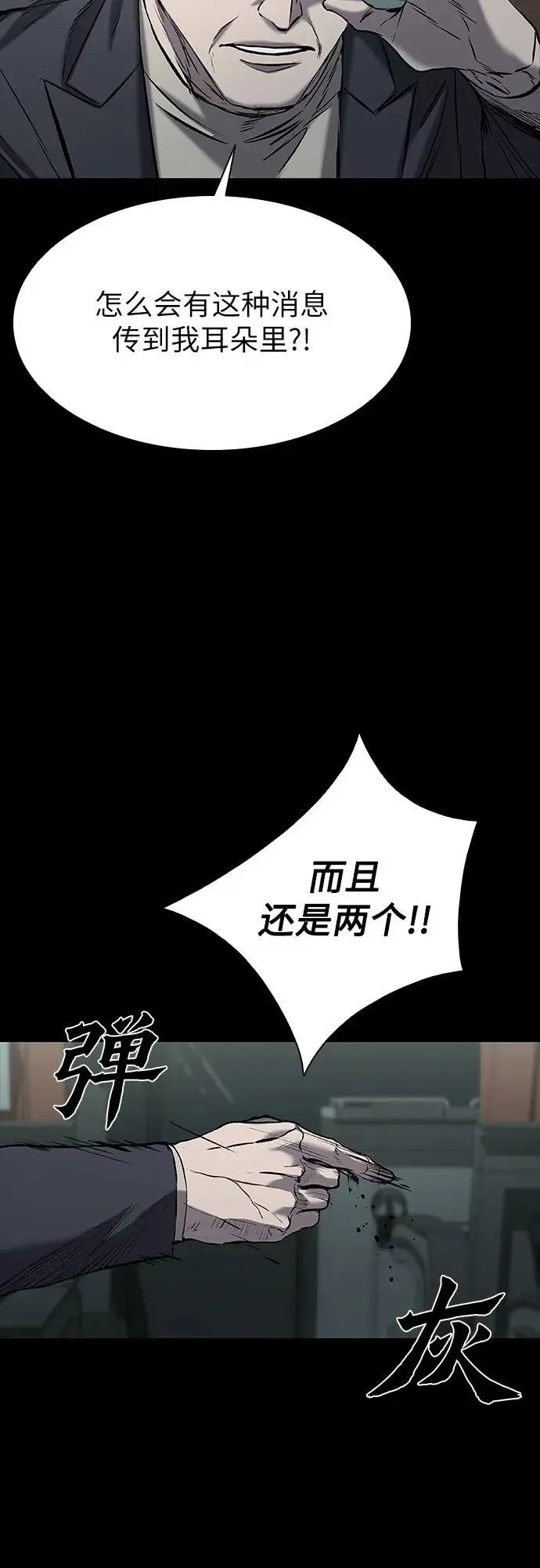 第34话 第8页