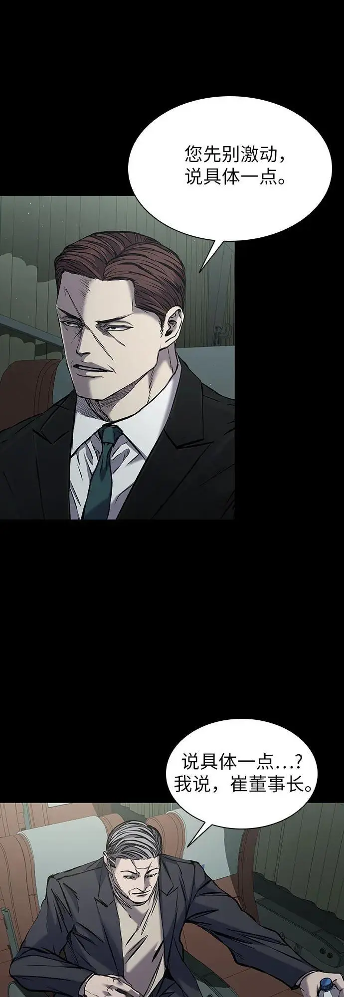 第34话 第9页