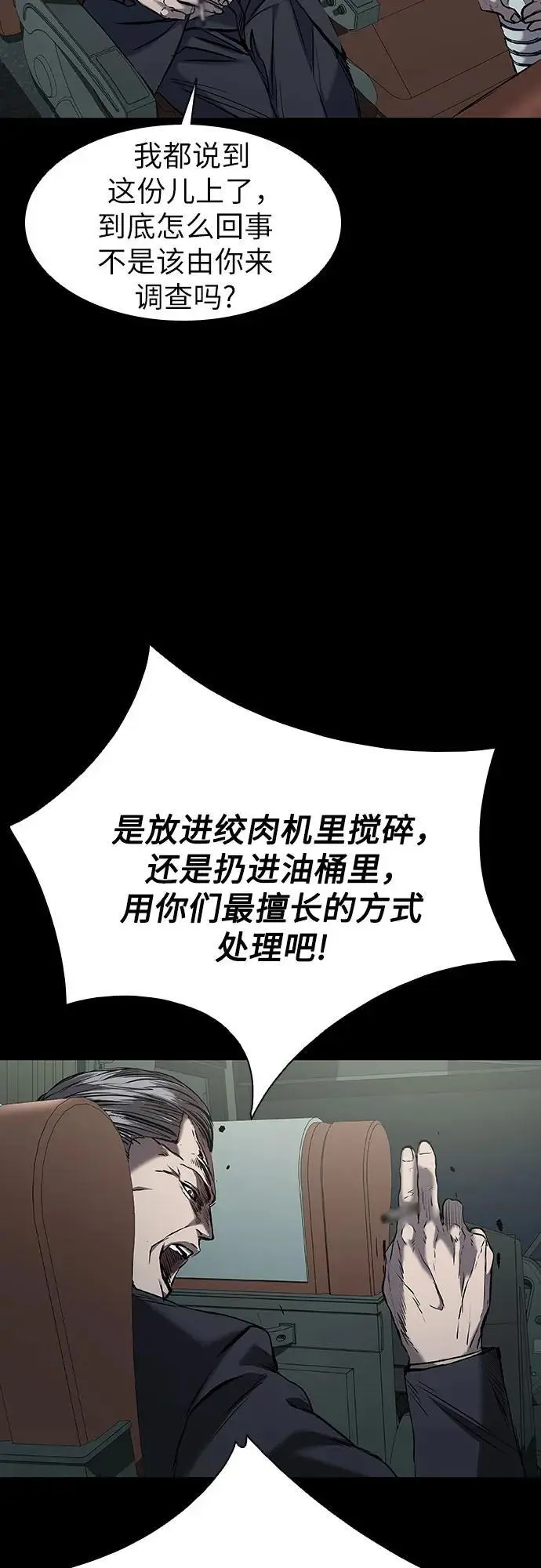 第34话 第10页