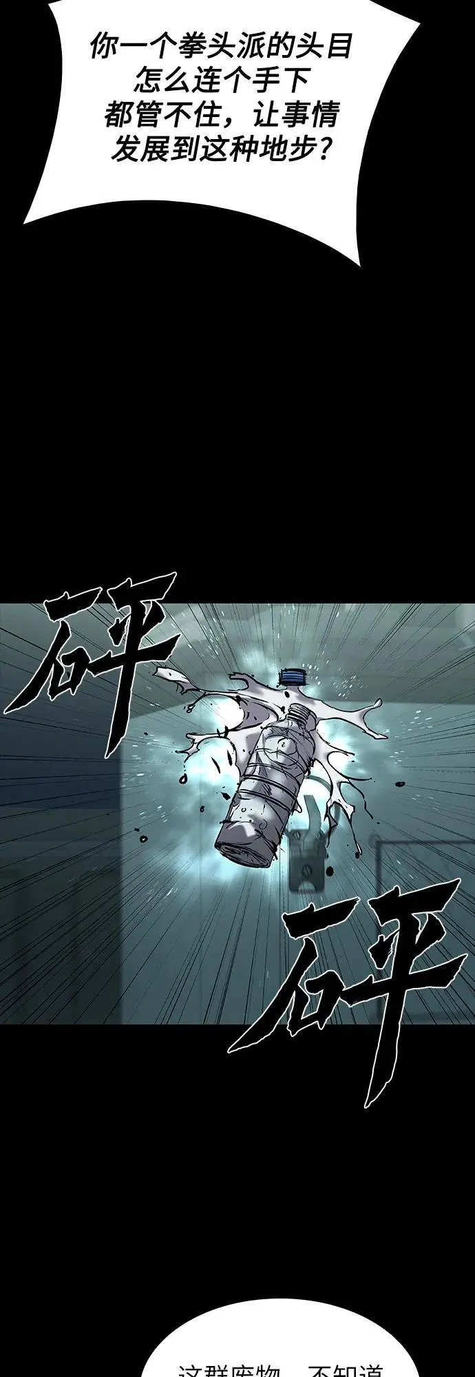 第34话 第11页