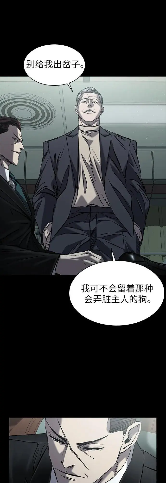 第34话 第17页