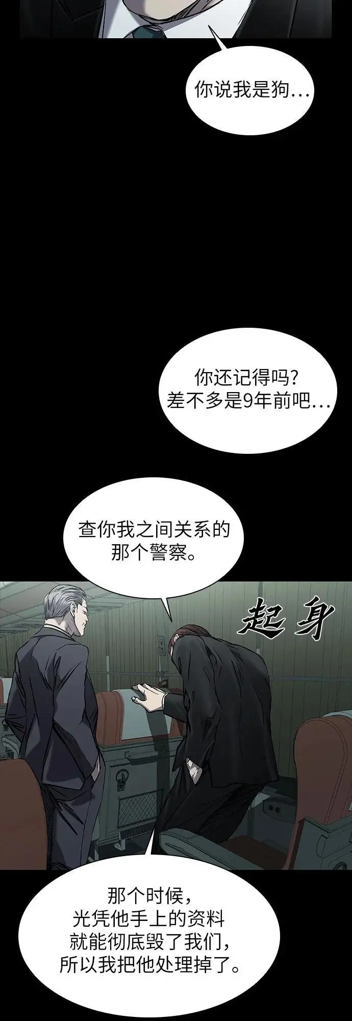 第34话 第18页