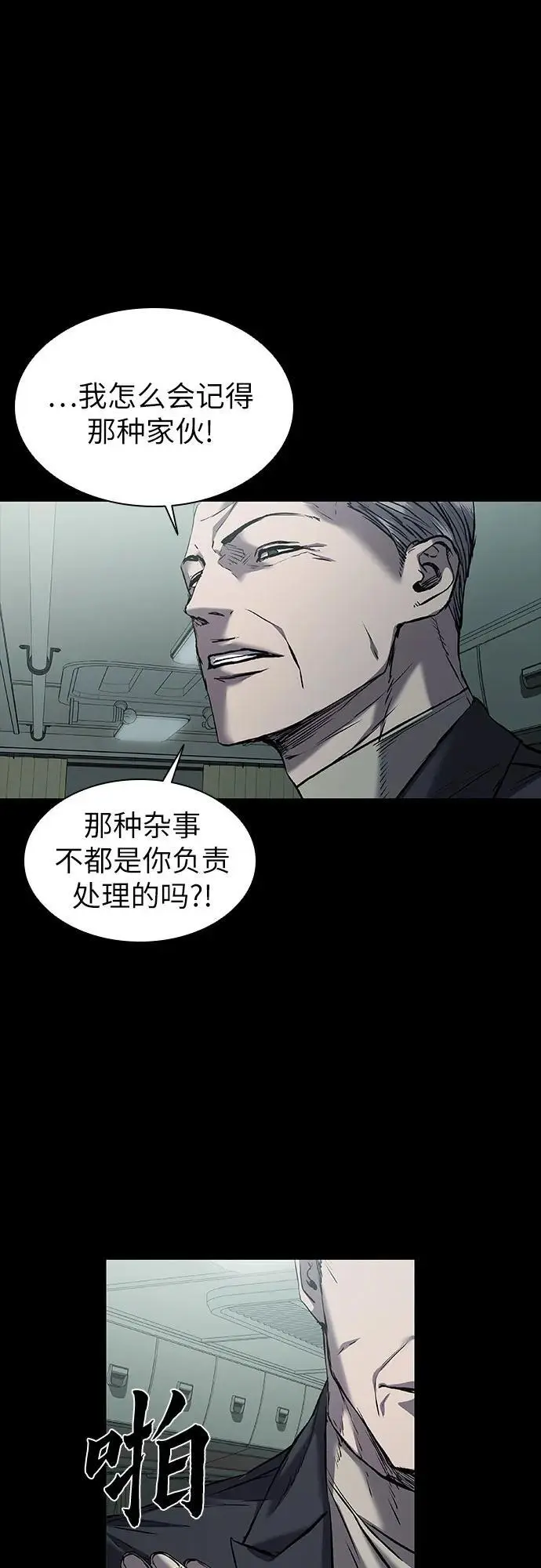 第34话 第19页