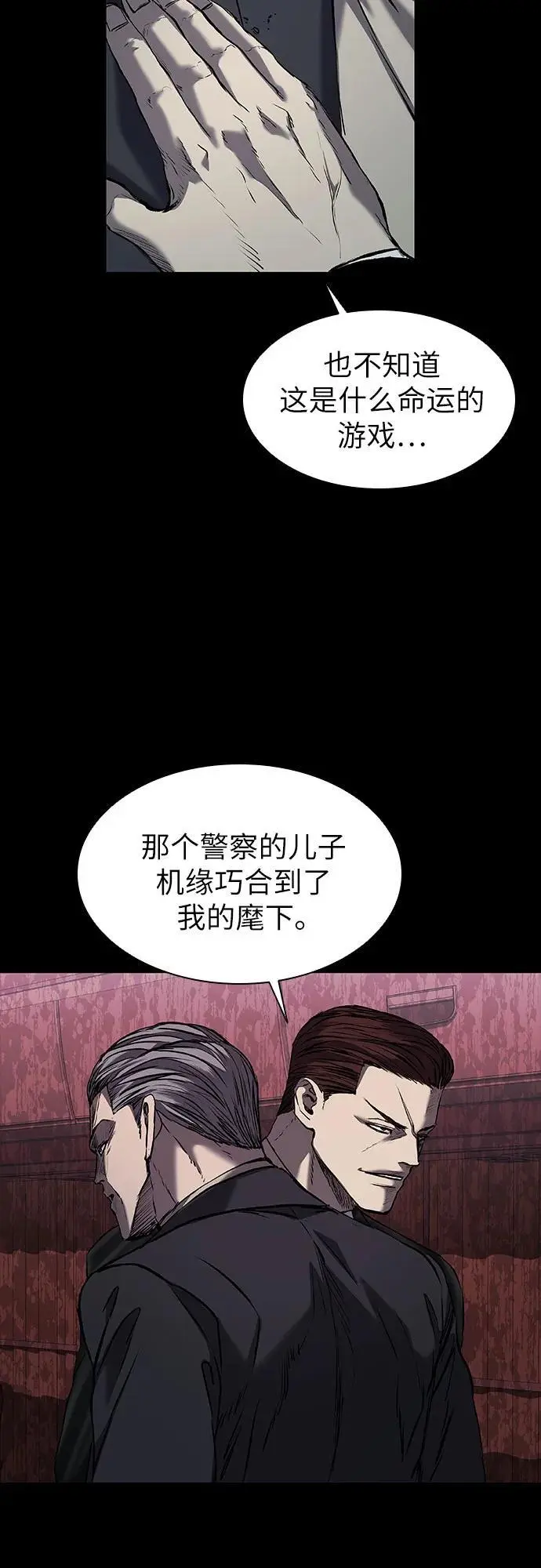 第34话 第20页