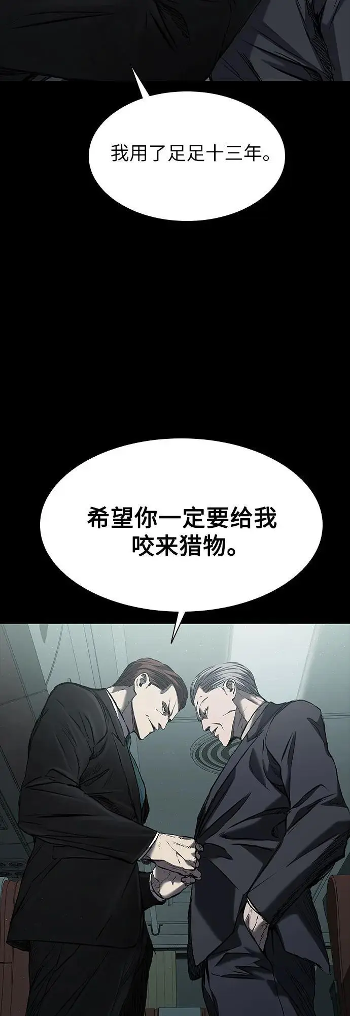 第34话 第23页