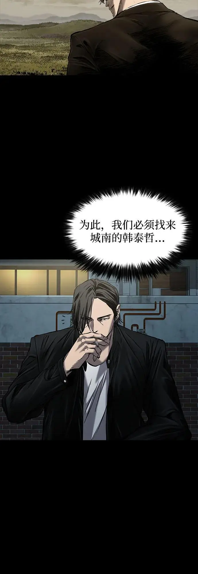 第34话 第26页