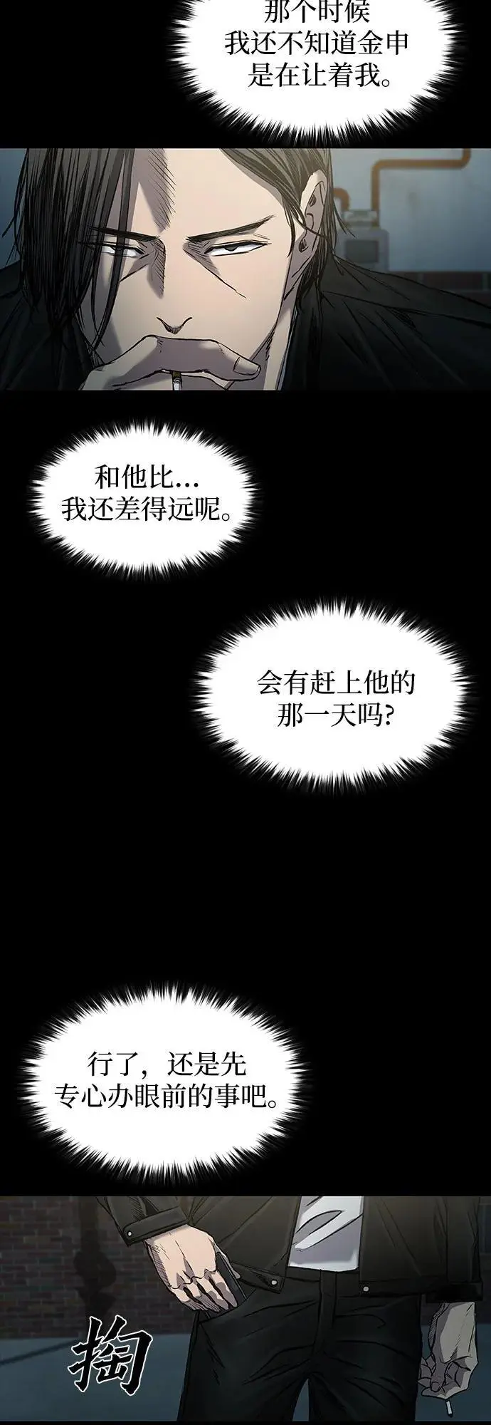 第34话 第28页
