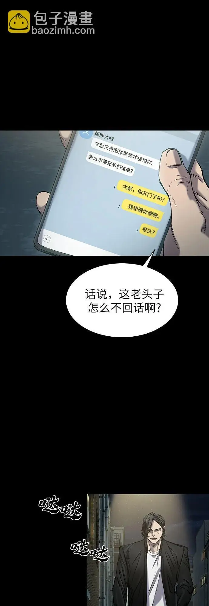 第34话 第29页