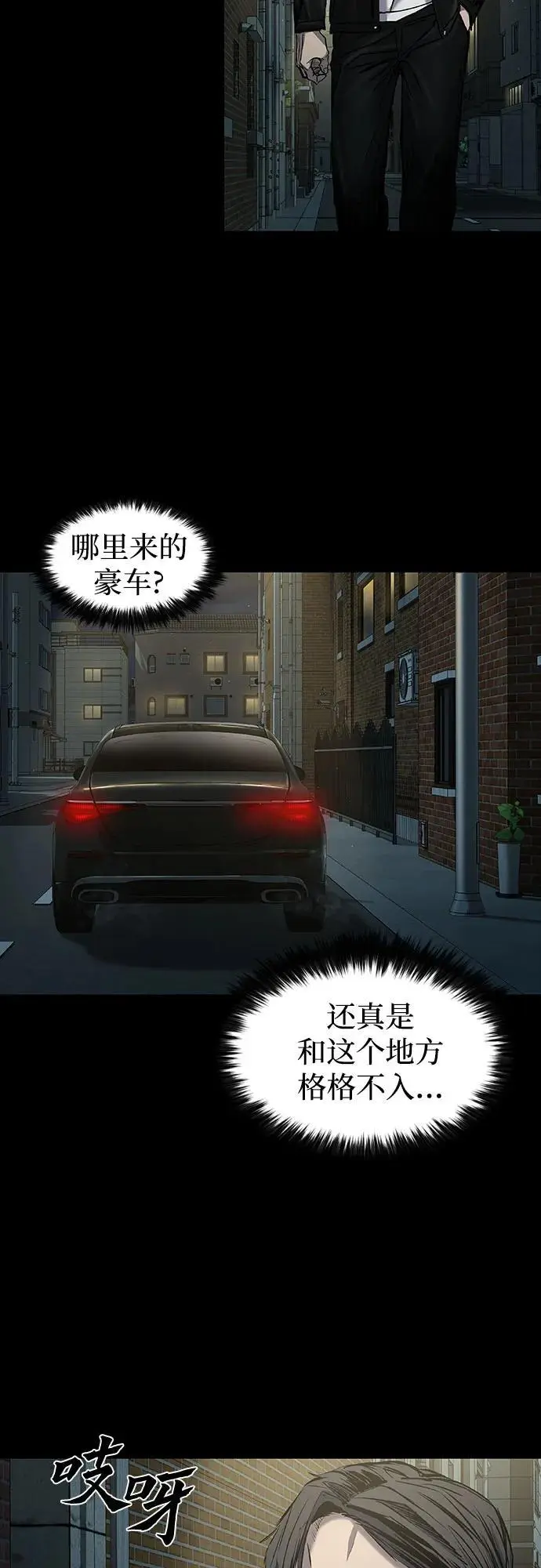 第34话 第30页
