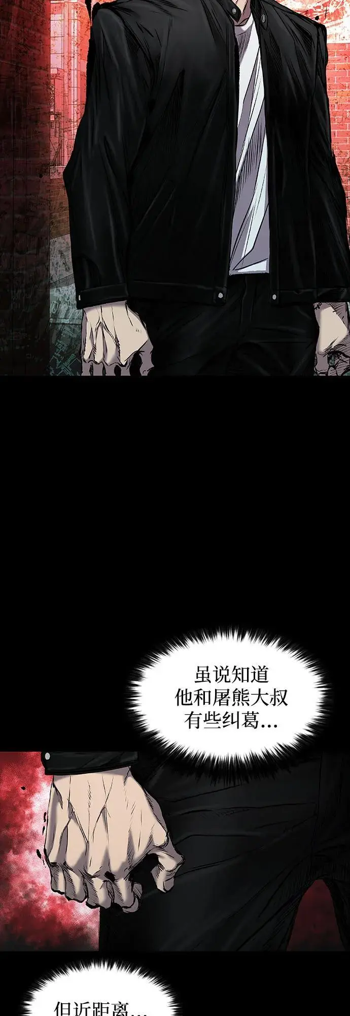 第34话 第33页