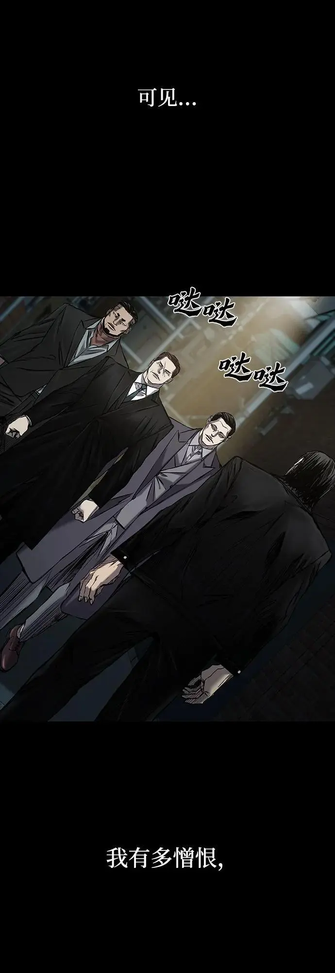 第34话 第36页