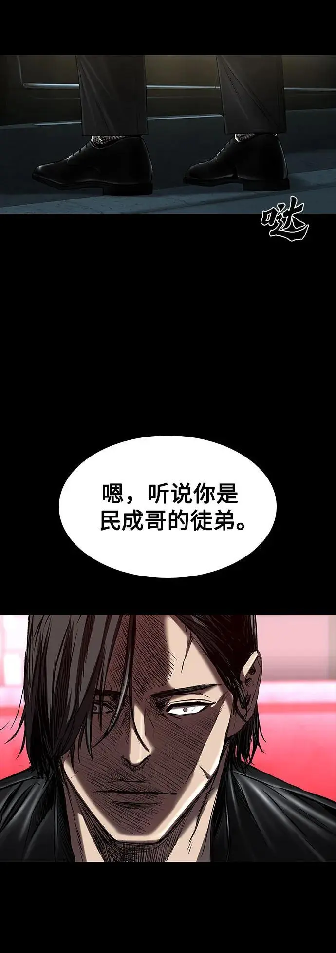 第34话 第38页