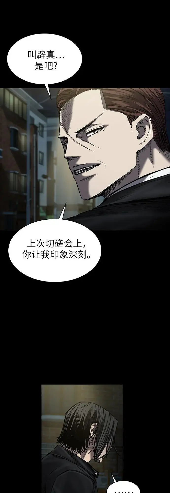 第34话 第39页