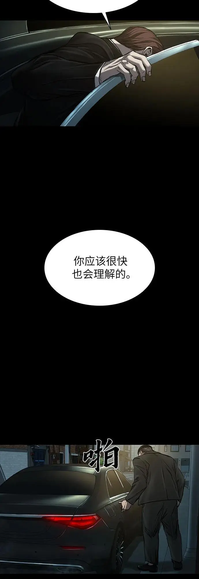 第34话 第43页