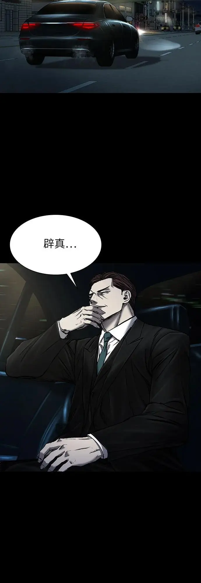 第34话 第46页