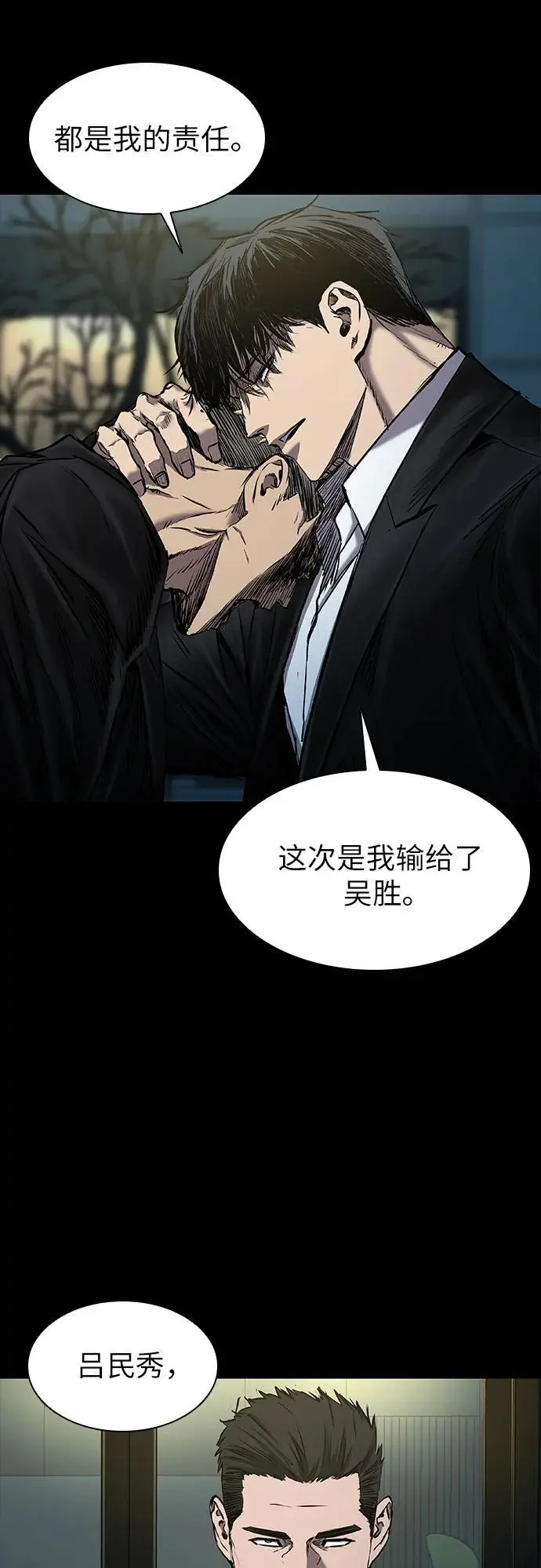 第34话 第52页